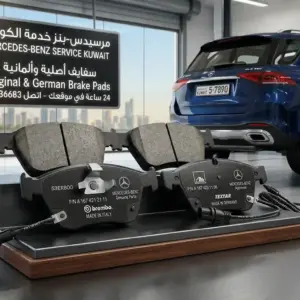 سفايف فرامل مرسيدس (Mercedes) أصلية وألمانية شاملة الحساسات